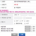 [EXO] 야 엠2넷 990원 그거 <b>핸드폰</b> 결제하면
