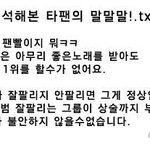 [EXO] 타<b>돌</b>이 엑소 까도 <b>지</b>가수 까는거ㅋ
