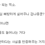 [EXO] 이 언니 개꿀