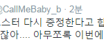 [EXO] 뉴나라 <b>포스터</b> 재입고 됐대