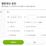 [EXO] 야 멜뤈캐쉬 <b>충전</b> 문상 안됨?
