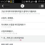 [EXO] ㅎ...얘네 스밍<b>모른다</b>