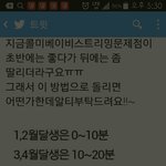 [EXO] <b>순애</b>1보한테보냄