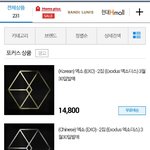 [EXO] 앨범사려는데 이것좀알려줘