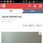 [EXO] 아까 이 사진 올린애꺼 <b>수정</b>함
