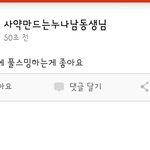 [EXO] 팬덤년들 내가설명해줬더니 <b>저런글</b>올림