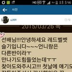 [레드벨벳] 슬기 이아현 <b>문자</b>!