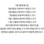 [EXO] 생일별스밍