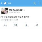 [EXO] <b>뭔</b><b>일</b>인데 이분 이래
