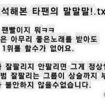 [EXO] 관음하는 타퀴 현재 <b>심리</b>