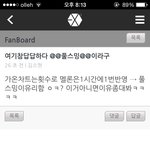 [EXO] <b>팬</b>보드 이년 조카 논리적인척