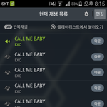 [EXO] <b>풀스</b>밍해야된다고.. 아오