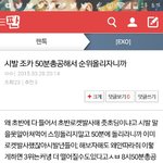[EXO] 시발이러면 순위안오른다고