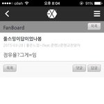 [EXO] <b>풀스</b>밍하자는 애들 니네