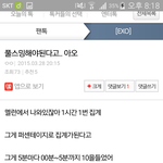 [EXO] <b>풀스</b>밍이답이다!!