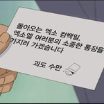 [EXO] 나괴도수만이라는사람한테편지왔는데