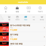 [EXO] 미안한데 스밍 돌리려는데 뭐사야대?