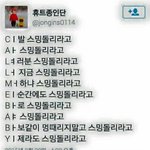 [EXO] 오늘 3위로떨어졌던이유