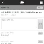 [EXO] 내가 잘못<b>한일</b>? ㅋㅋㅋㅋㅋ