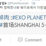 [EXO] 콘서트 <b>상하</b>이 날짜 잡혔나봐