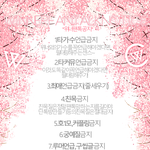 [위너] 새로만듬))**위너팬톡공지**