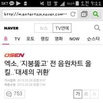 [EXO] 너네 이거 다 경험해봤지?