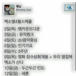[EXO] 공부하면서 팬질 불가능함