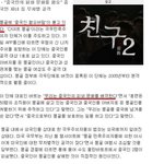 <b>애비</b>가 중국인이면 살해당하는 국가
