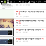 [EXO] 와 베톡 고닉 <b>엑셀</b>이 점령했네