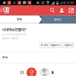 [EXO] 엑소빨기도존나바쁘지않냐