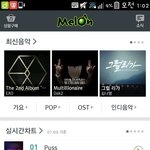 [EXO] 왜2등? 멜롱<b>차별</b>하냐시발