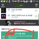 [EXO] ㅅㅂ어떡함