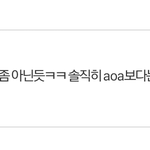 [EXO] 와 이 댓글 개 사이다;