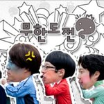 <b>무한도전</b> vs 라디오스타