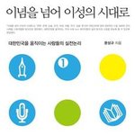 <논리 구구단> 과거․현재․미래식 논리 <b>전개</b>하기