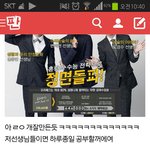 [EXO] 미칰ㅋㅋㅋ<b>나베</b>톡된거지금알앗다