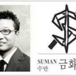 [EXO] <b>풀스</b>밍하자 가온어쩌게