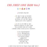 [EXO] @@@@@@<b>첫</b>사랑<b>가사</b>가져옴@@@@@@