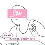 [EXO] 스엠ㅈㄴ자비없어