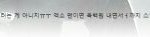 [EXO] 아 진짜 개소름돋는다