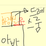 [소름일화] 진짜 소름돋음;;;