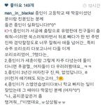 [EXO] 종인이 서공예 시절 <b>일화</b>