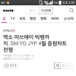 [EXO] 미쎄이까지 4월에 나옴?ㅋㅋㅋㅋㅋㅋ