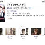 [exo] <b>우</b>옆엑 남주