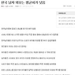[EXO] 타퀴들은 왜 엑소를 <b>병적</b>으로 싫어할까
