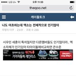 [EXO] 더쿠에서 <b>여초</b>인기 언급