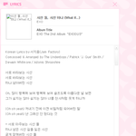 [EXO] 시선 둘 시선 하나 가사 (<b>full</b>)
