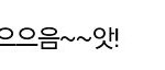 [EXO] 전에<b>언년</b>이런가사야하다함