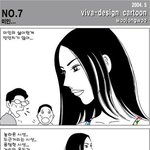 [여자의심리] <b>미인</b>이라면 겪는고충ㅋㅋ