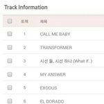 [EXO] 야 이거 어디감?
